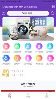 购捎商城手机免费版图1