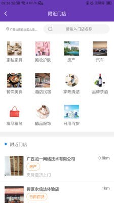 购捎商城手机免费版图2
