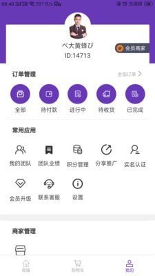 购捎商城手机免费版图3
