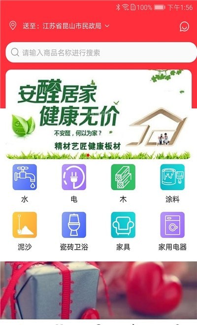 材圈圈安卓免费版