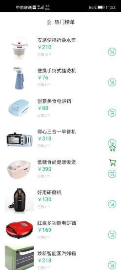 民惠助企原版图2