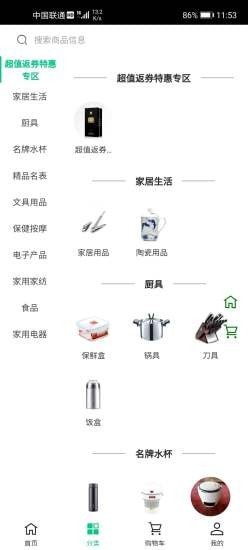 民惠助企原版图3