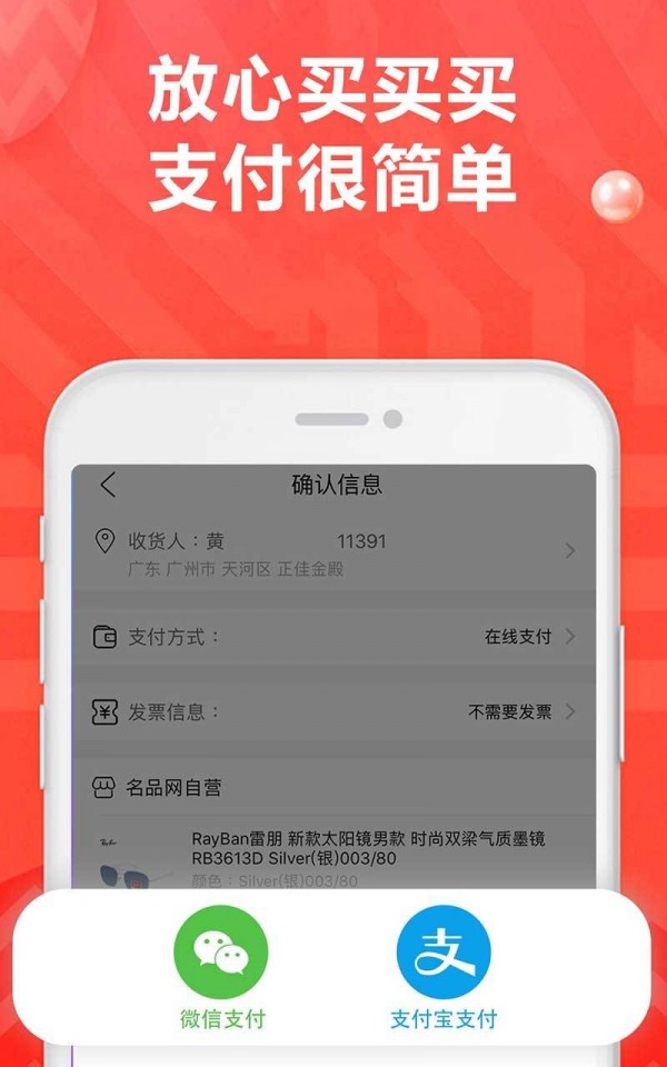 名品眼镜正版