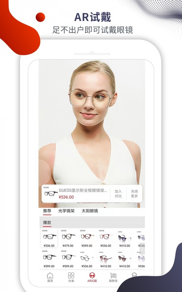 名品眼镜正版