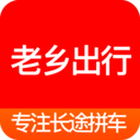 老乡出行免费原版