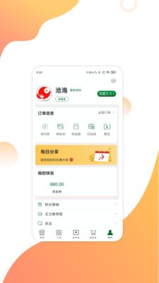 互惠宝手机最新版图1