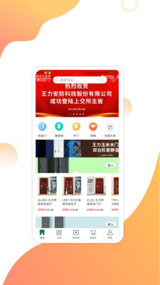 互惠宝手机最新版图2