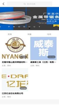 中锻材手机最新版