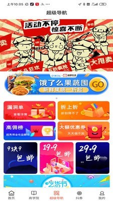 省赚生活安卓官方版图3