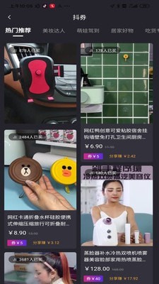 省赚生活安卓官方版图4