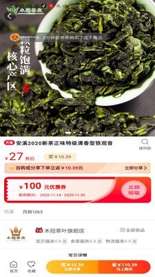 省赚生活安卓官方版图5
