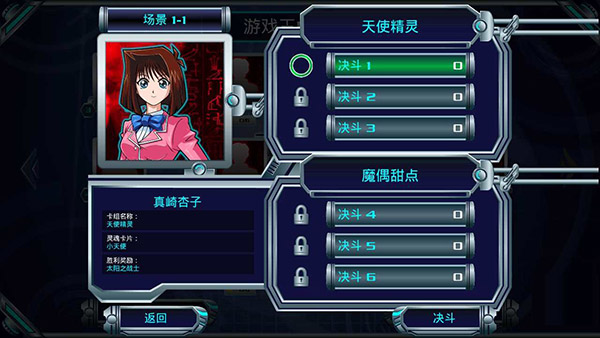 王:决斗新世代汉化版图2