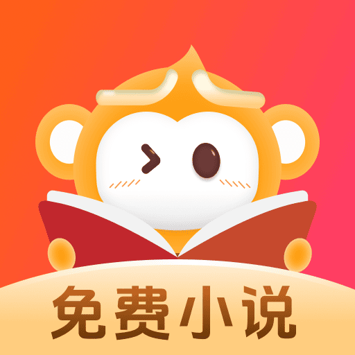 悟空小说手机正版