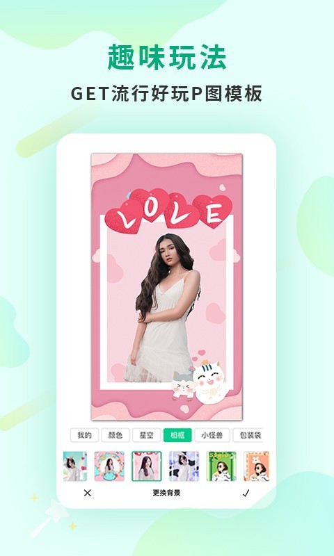 傲软抠图手机版图3