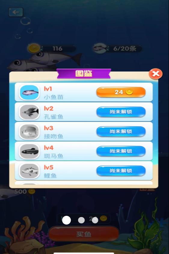 进击的鱼鱼安卓版