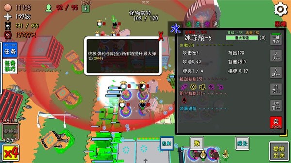 前线塔防手机正版图2