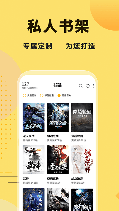 冰川小说原版