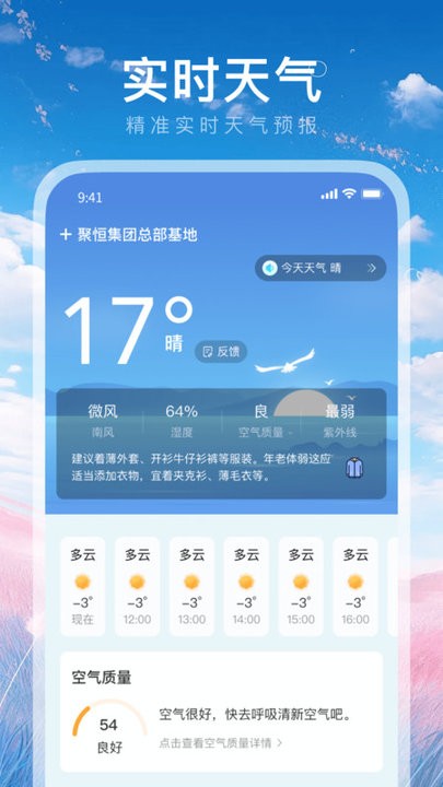 墨知天气图1