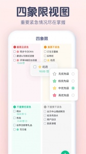 小智日历最新版图5