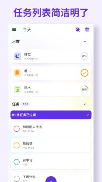 简一清单最新版图3