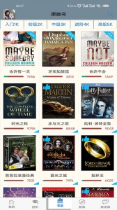 英语帮手机正版图3