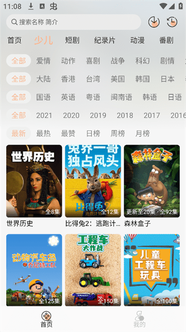 星空影视免费版图3