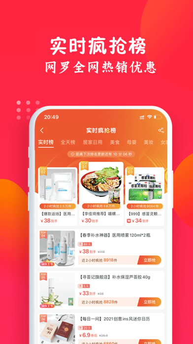 亿点优选免费原版