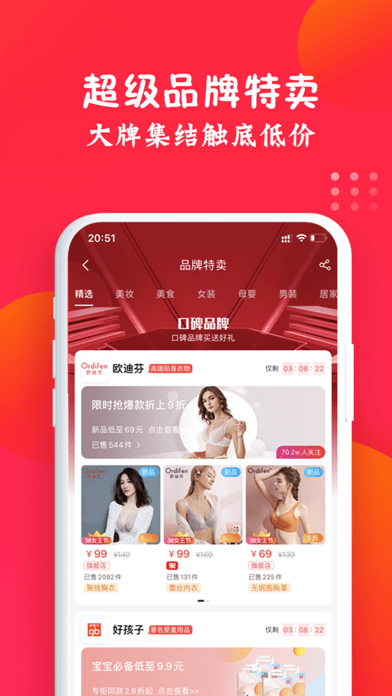 亿点优选免费原版