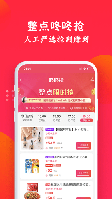 亿点优选免费原版