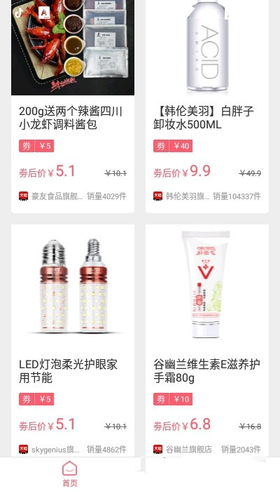 实惠GO通用版图3