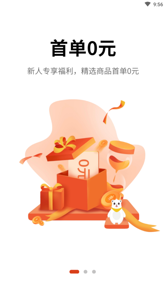 米熊星选安卓免费版图2