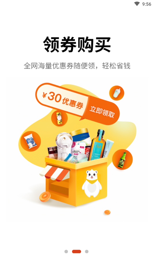 米熊星选安卓免费版图3