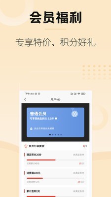 Go车商城手机免费版图2