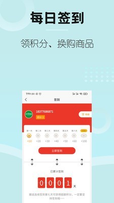 Go车商城手机免费版图3
