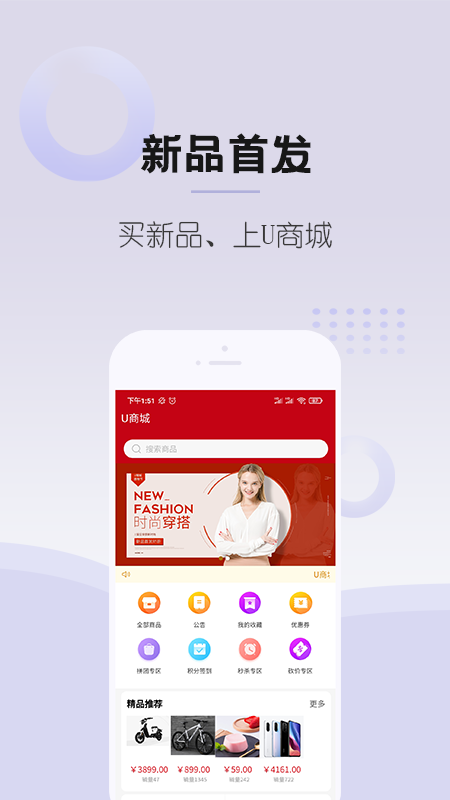 Go车商城手机免费版图4