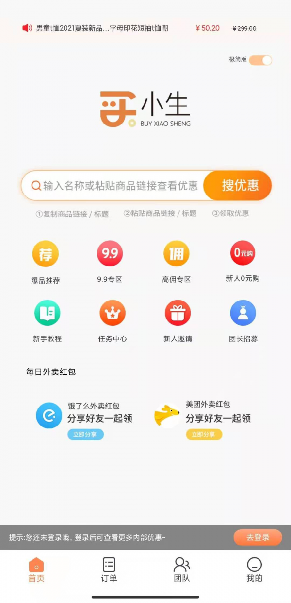 买小生官方版图1