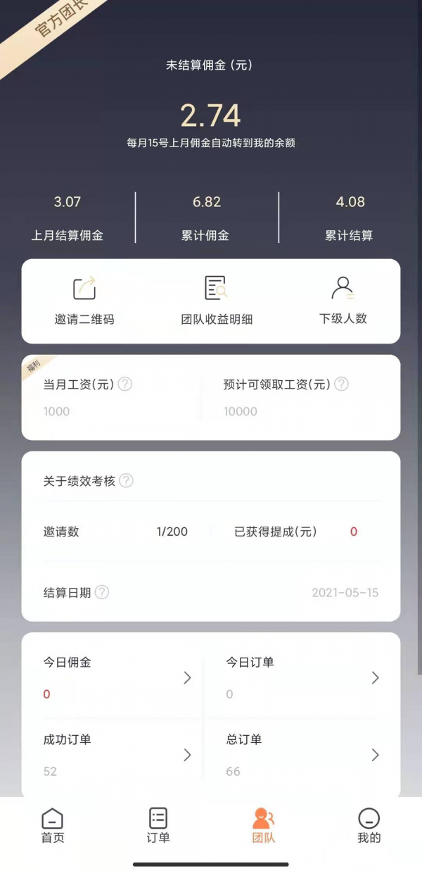 买小生官方版图2