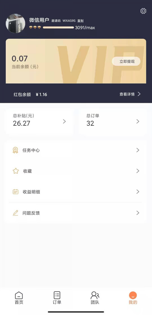 买小生官方版图3