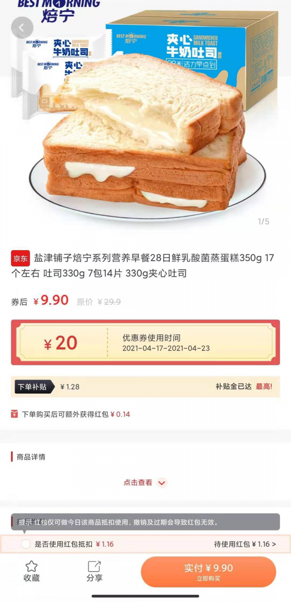 买小生官方版图4