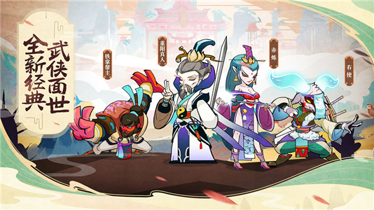 古今江湖奇想江湖安卓免费版