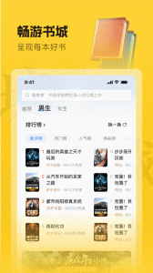 趣读书小说安卓官方版图2