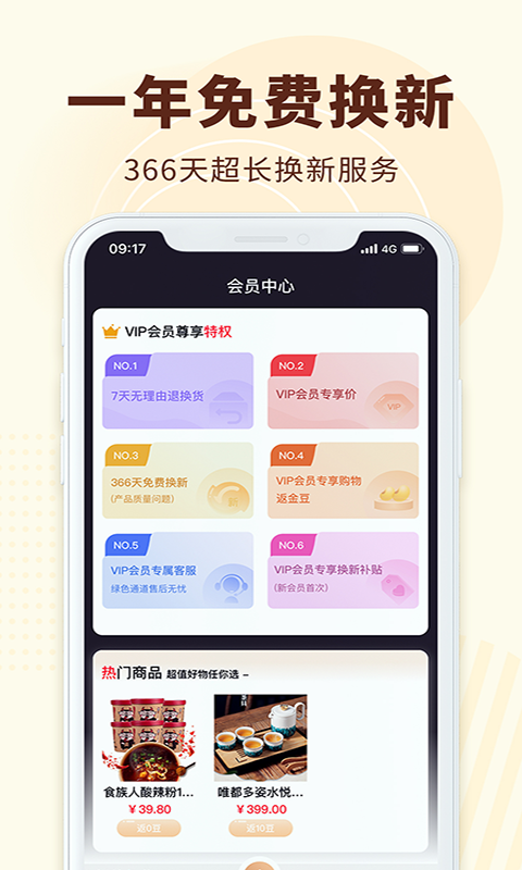广视优品手机正版图1