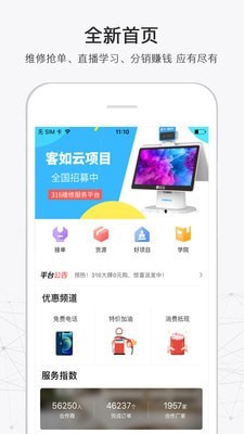 蓝猫服务手机免费版图1