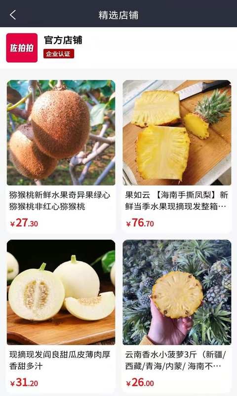 佐拍拍官方最新版