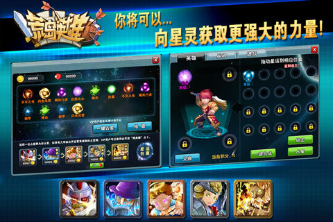 荒岛英雄游戏纯净版