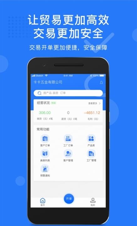 义乌秒商直装版图3