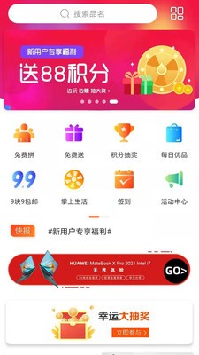 优越惠安卓官方版