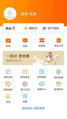 优越惠安卓官方版