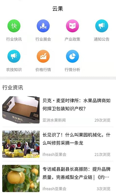 云果网免费原版图1