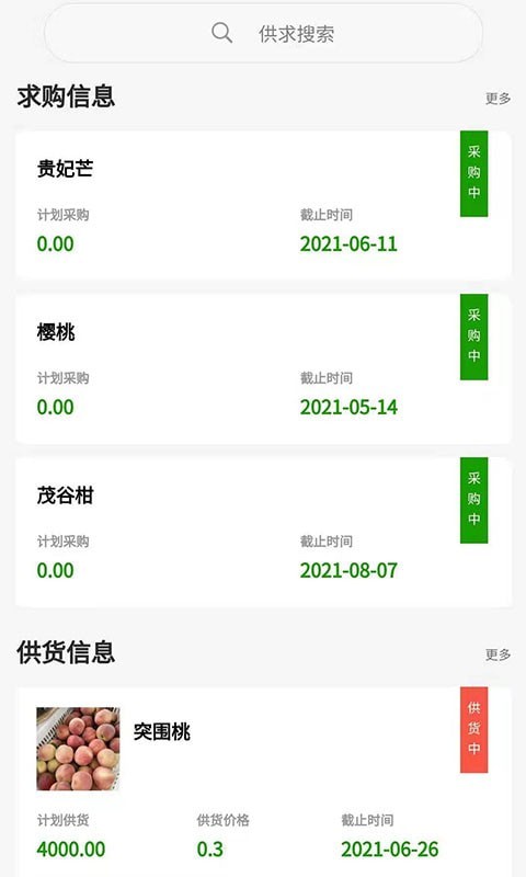 云果网免费原版图2